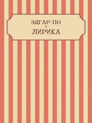 cover image of Lirika: Russian Language